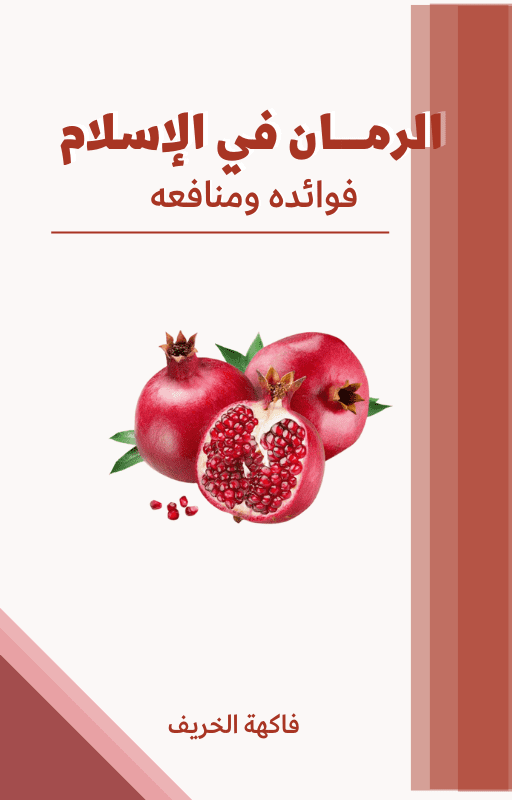 تنسيق ملف PDF احترافي