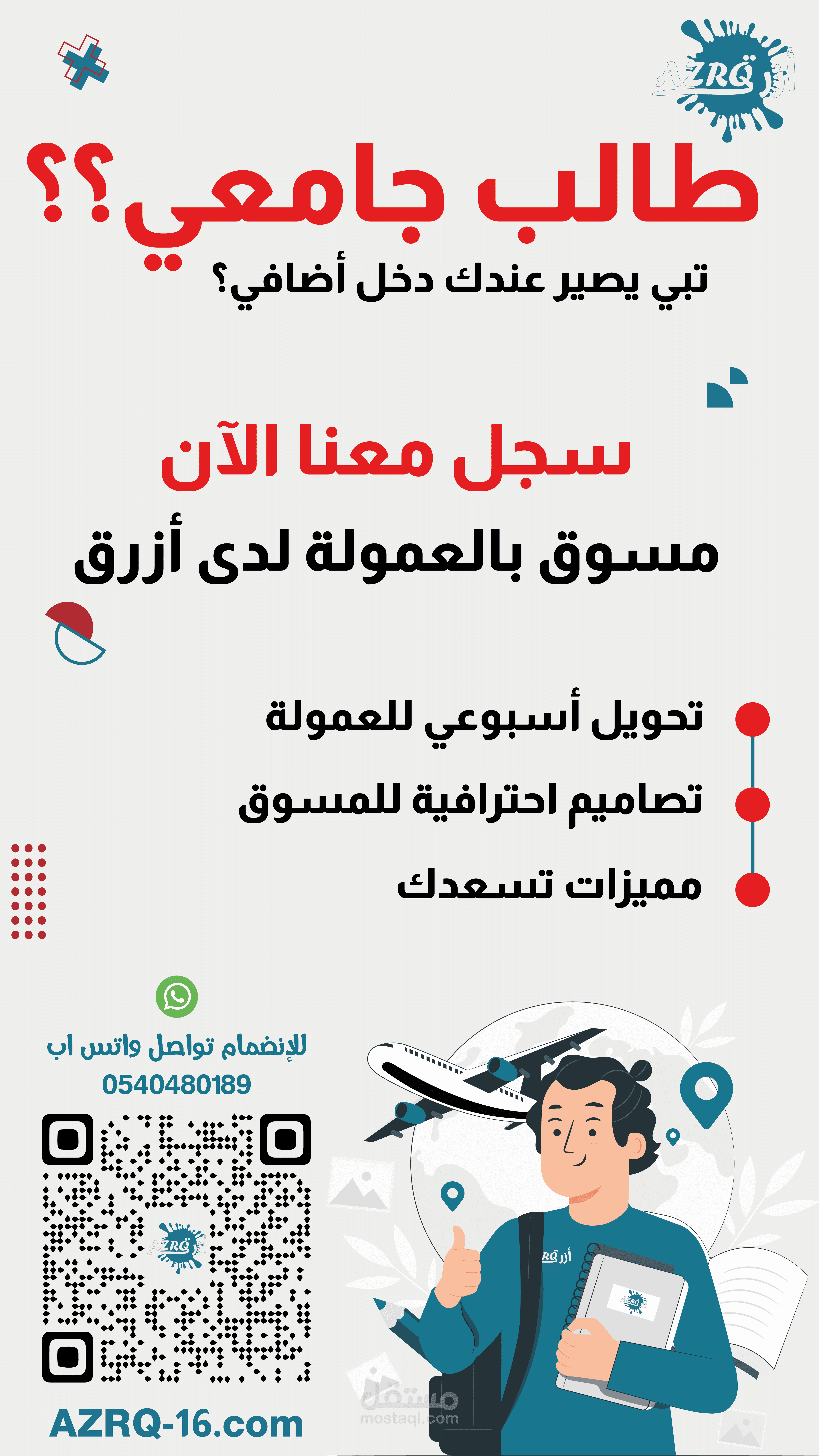 اعلان للمسوقين بالعمولة لمتجر أزرق