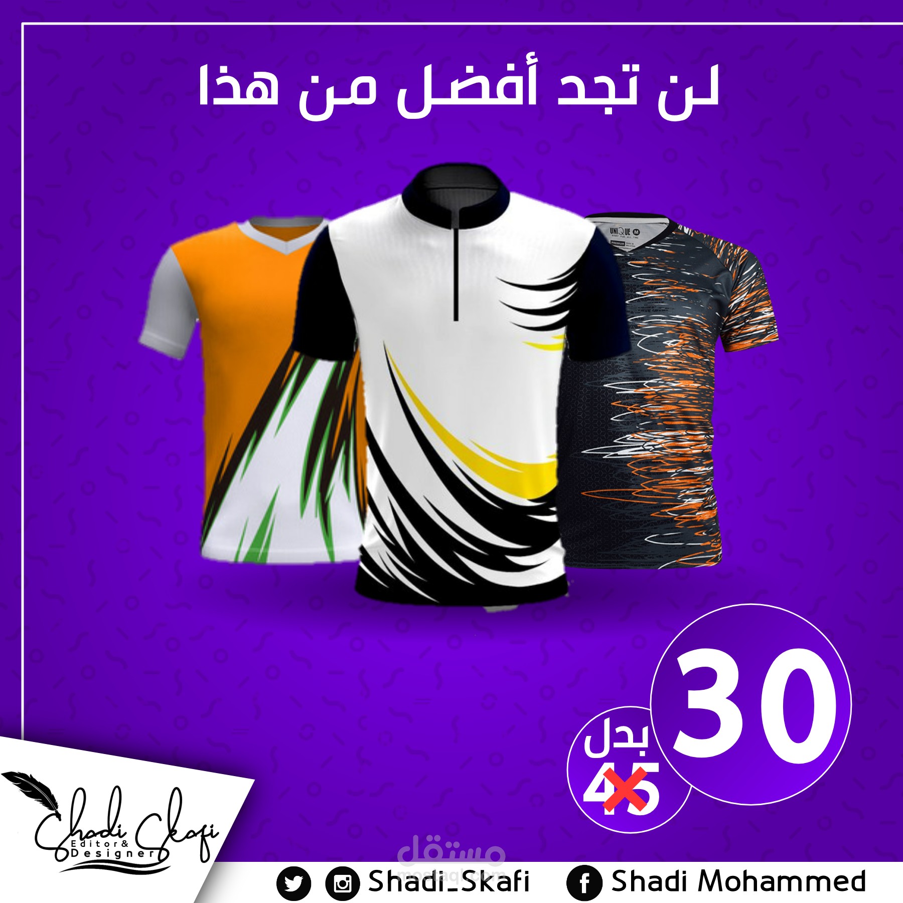 تصميم سوشيال ميديا ل T-shirt