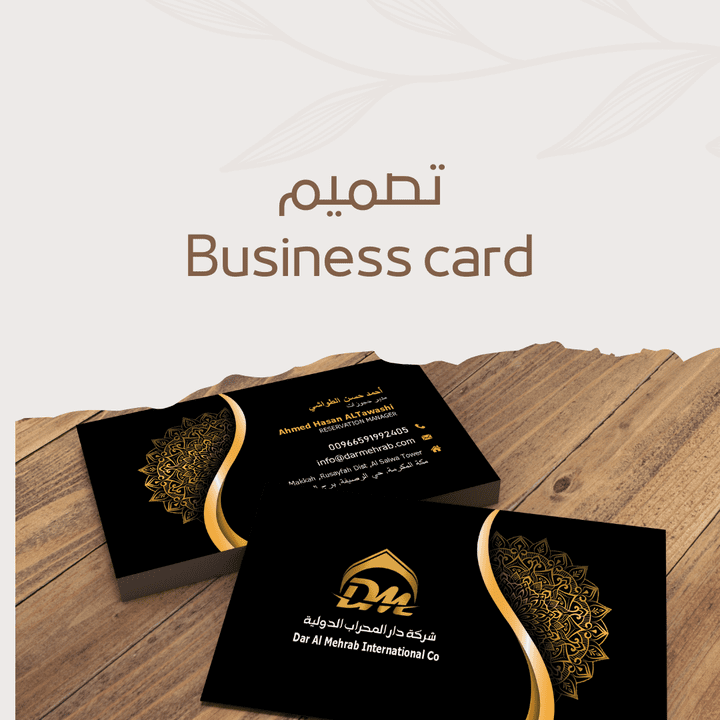 تصميم business card