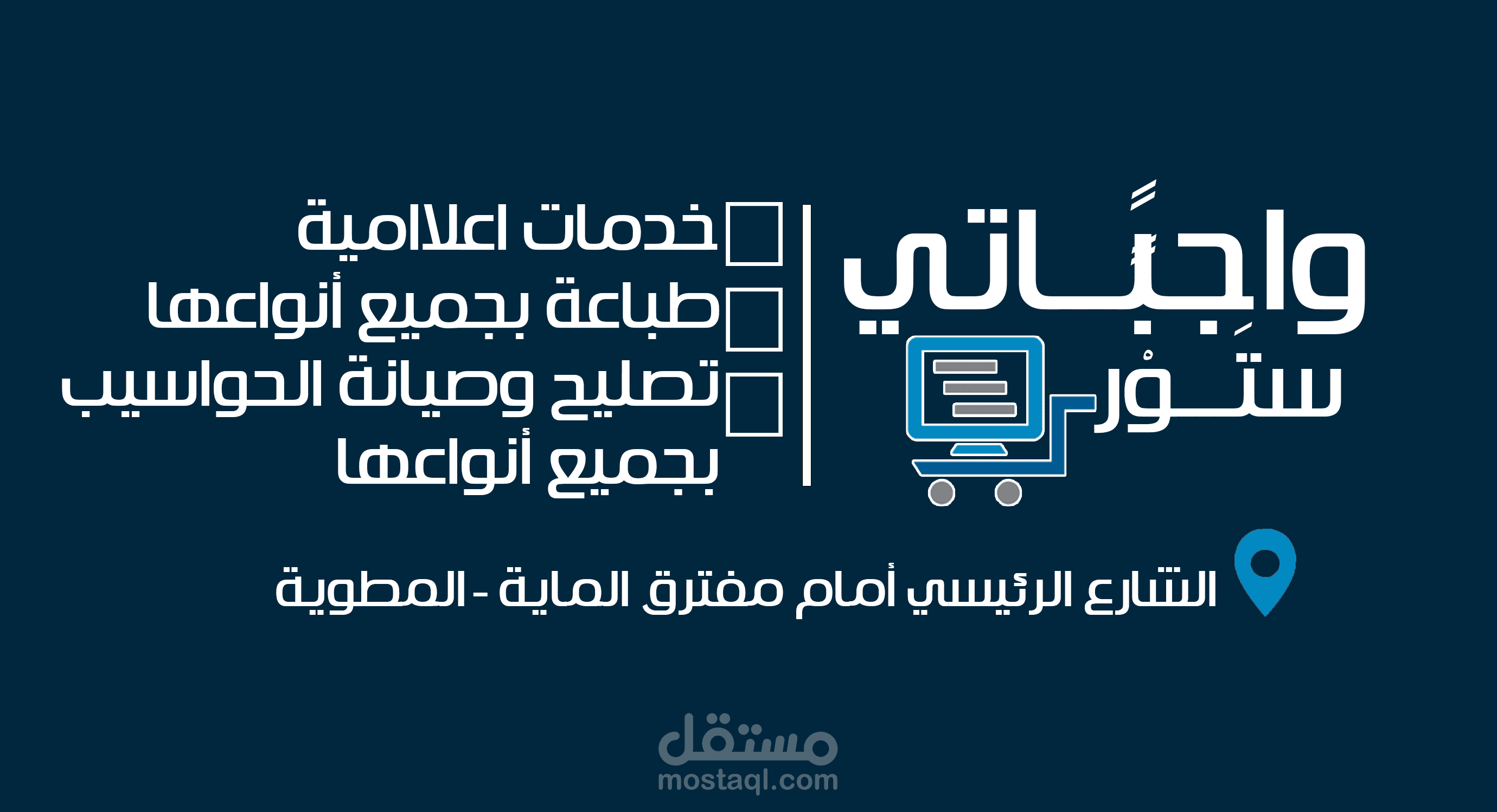 هوية بصرية لشركة خدمات اعلاامية وتعزيز حضورها الرقمي علي مواقع التواصل