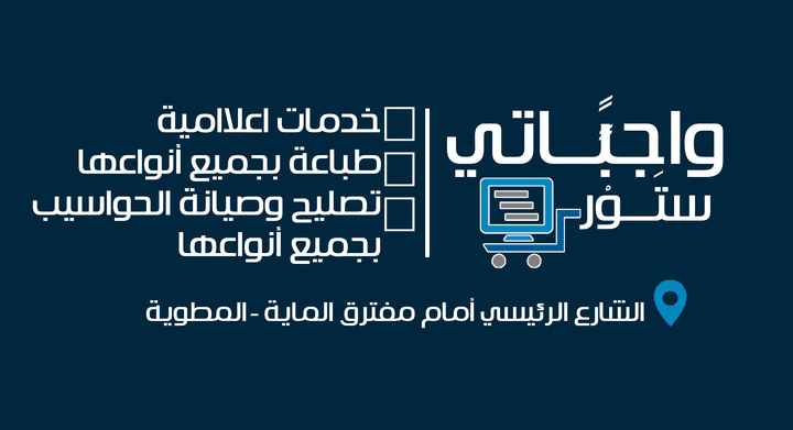 هوية بصرية لشركة خدمات اعلاامية وتعزيز حضورها الرقمي علي مواقع التواصل