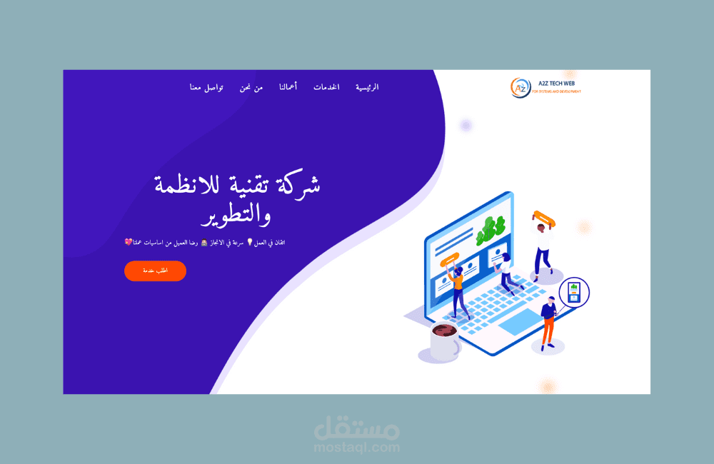 موقع تعريفي لشركة مع لوحة تحكم لإدارة الموقع