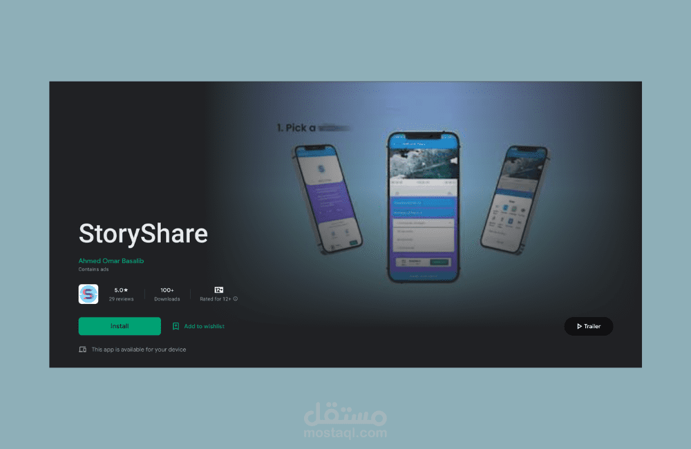 StoryShare - Android application تطبيق لقص و تقطيع الفيديوهات طويله المدة و مشاركتها