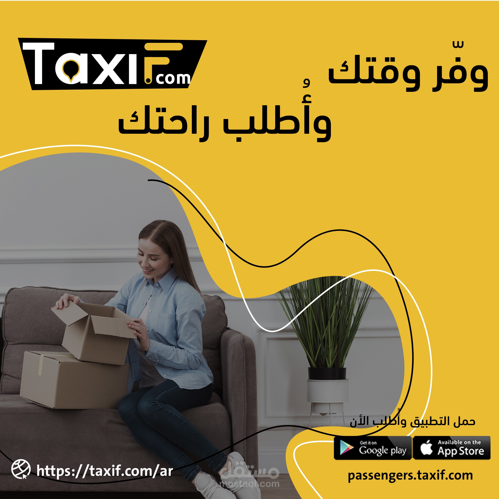 تصاميم سوشيال ميديا ( تطبيق TaxiF)