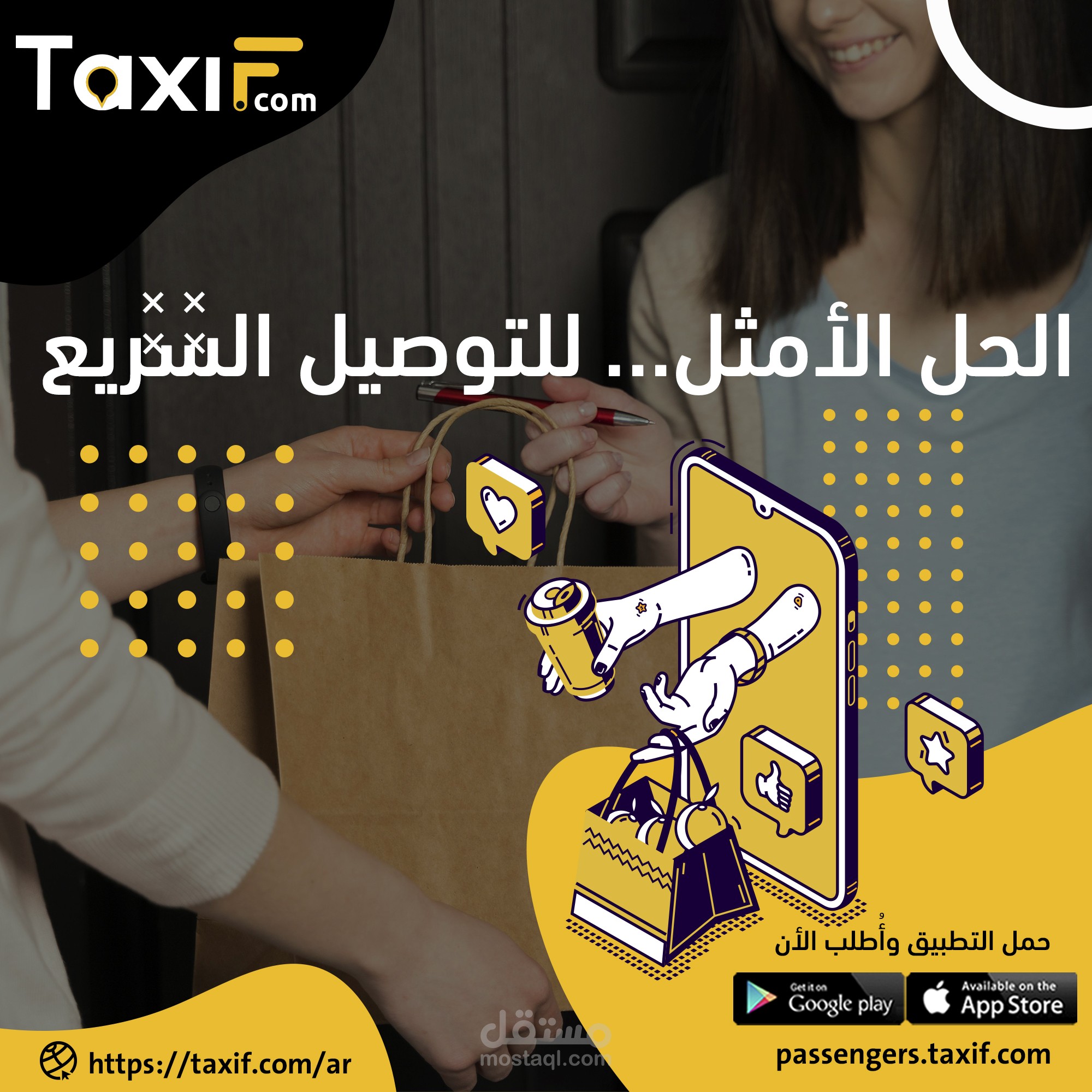 تصاميم سوشيال ميديا ( تطبيق TaxiF)