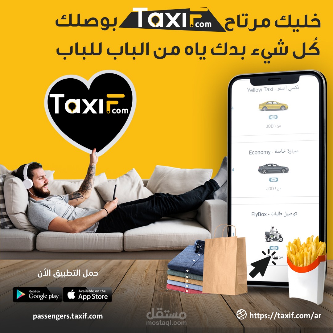 تصاميم سوشيال ميديا ( تطبيق TaxiF)