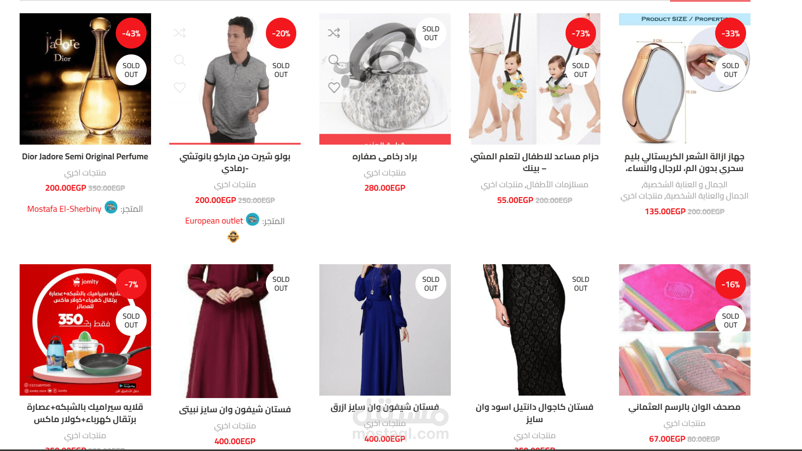ادخال اكثر من 3000 منتج