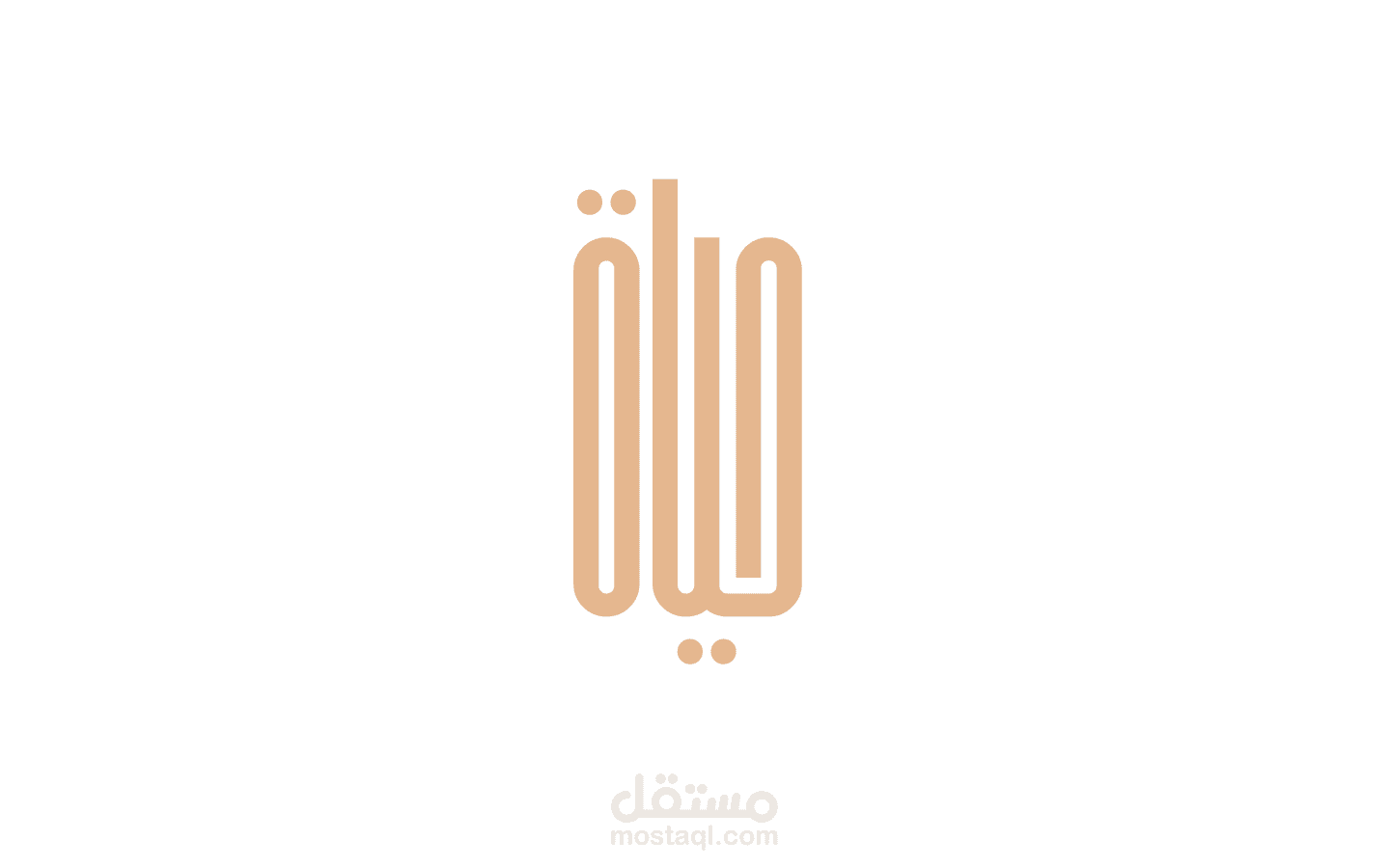 تحريك لوجو لشركة حياة للتشطيبات والديكور