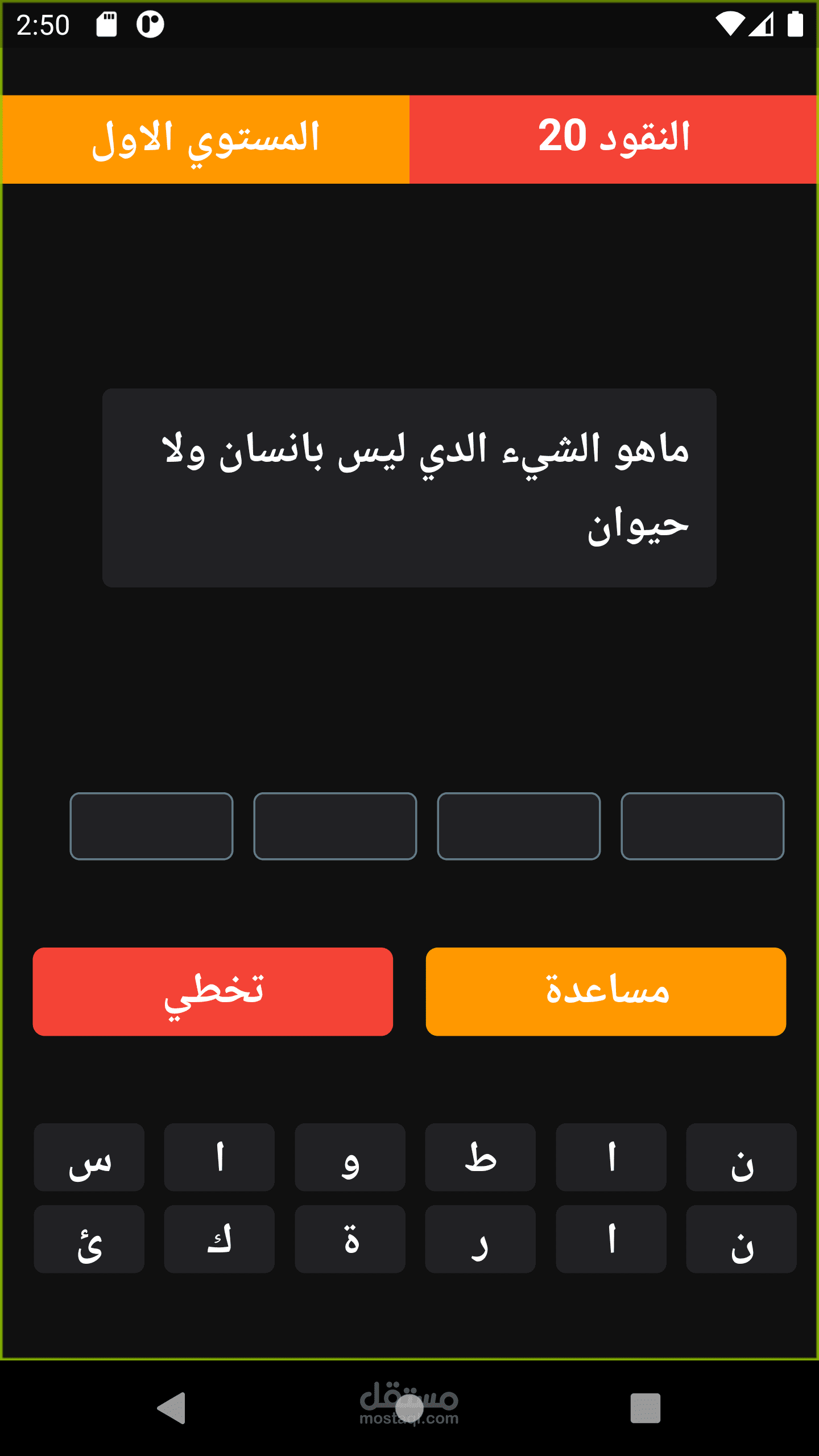 فوازيير