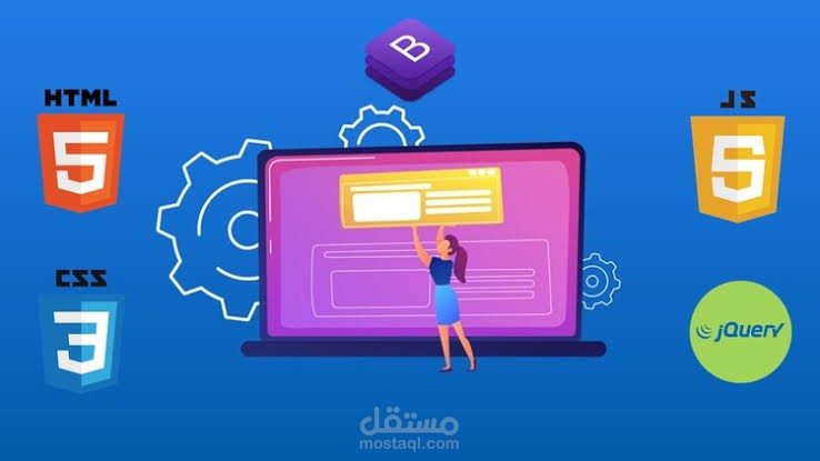 تصميم و تطوير موقع كامل و بمواصفات سوف تجدها تروقك و على حسب رغبتك