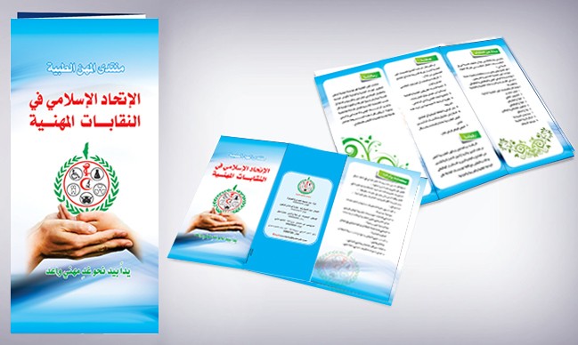 (Brochure)  بروشور