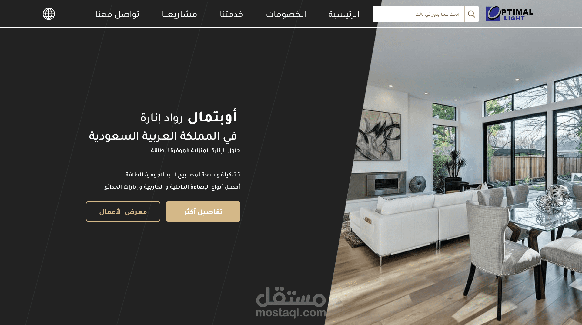 تصميم الصفحة الرئيسية لشركة اوبتيمال السعودية