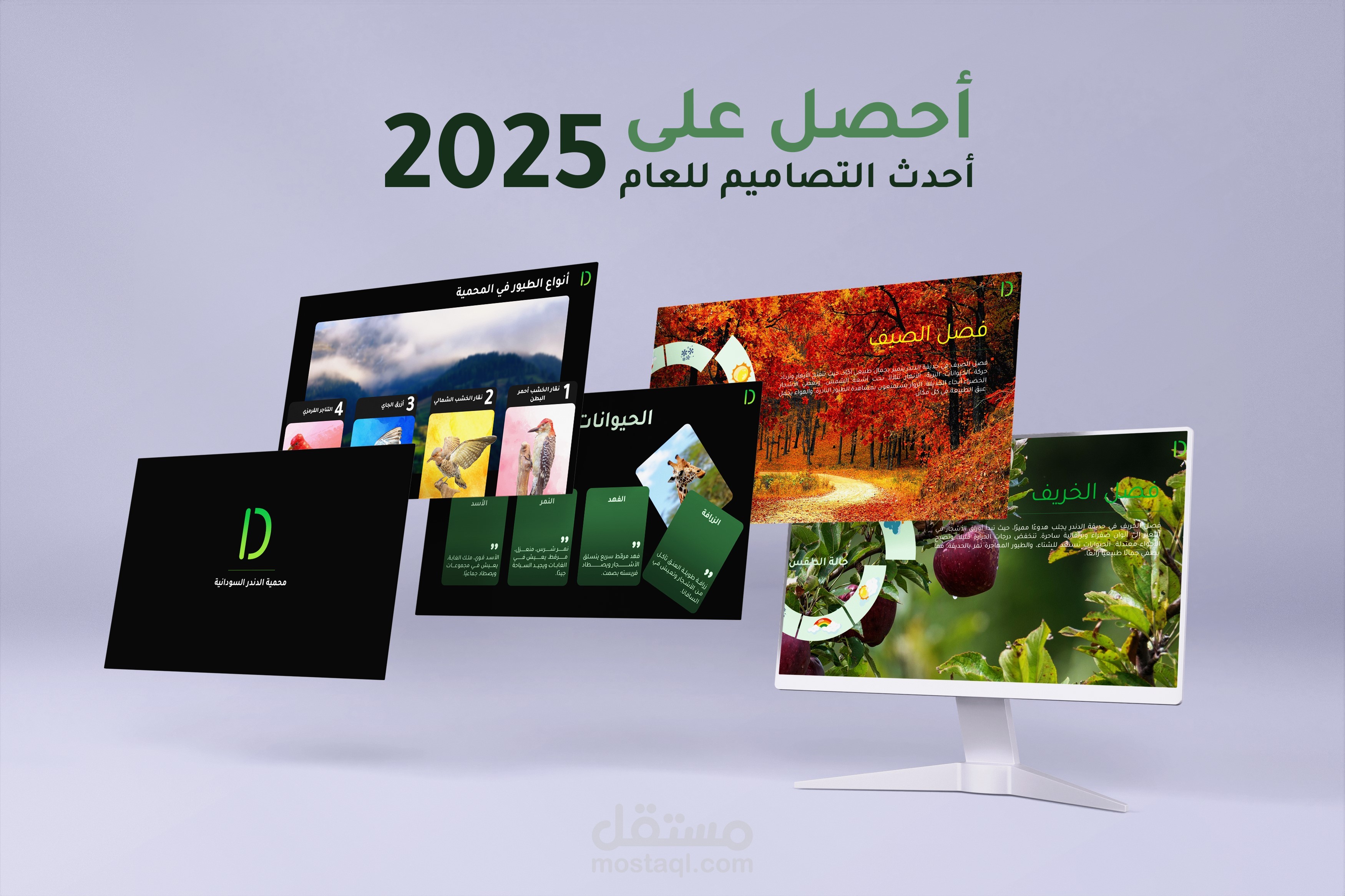 عروض تقديمية باوربوينت