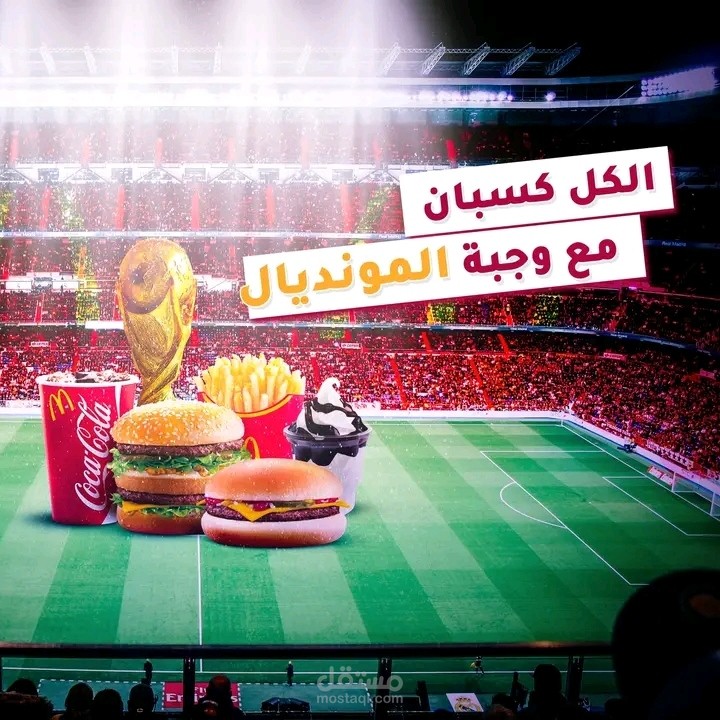 تصميم سوشيال ميديا بثيم كأس العالم