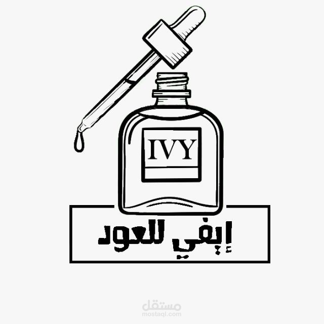 شعار متجر للعود و البخور