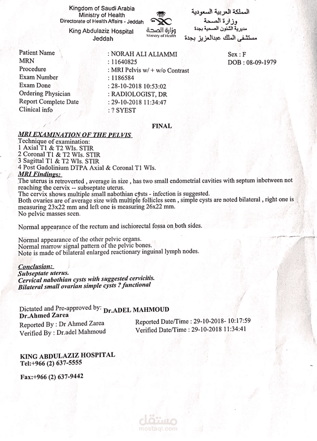 ترجمة تقرير طبي بمسشتفي الملك عبدالعزيز بجدة-المملكة العربية السعودية