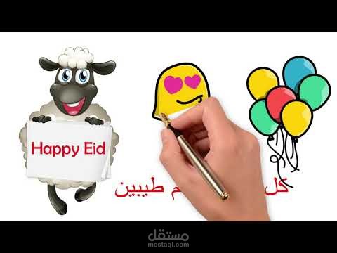 وايت بورد انيميشن