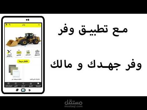 تطبيق وفر موشن جرافيك