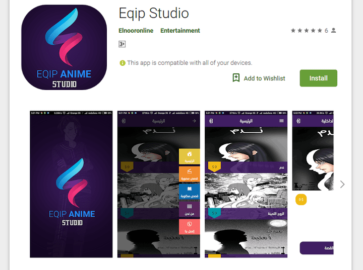 تطبيق "Eqip Studio" لنظام تشغيل أندرويد