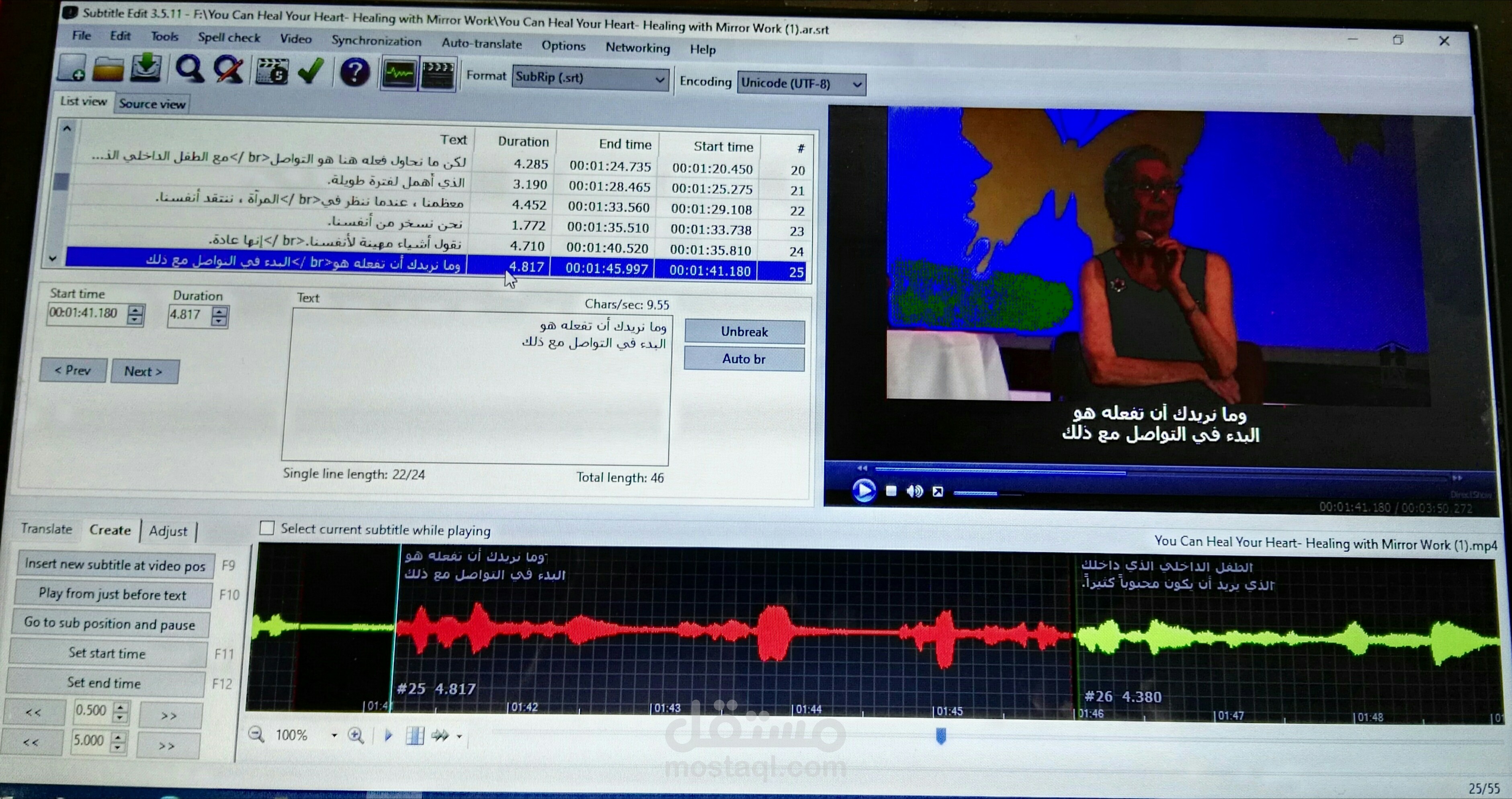 Subtitling ترجمة الفيديوهات