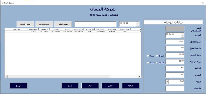 Microsoft Excel UserForm