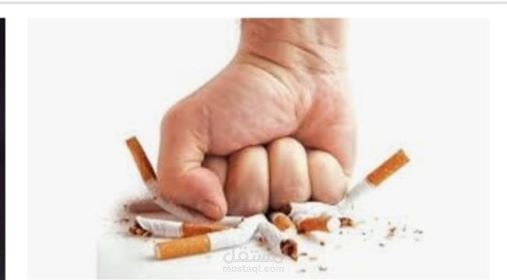 كتابة مقال عن موضوع التدخين باللغة الإنجليزية ( Writing an article about  Smoking and its harms)