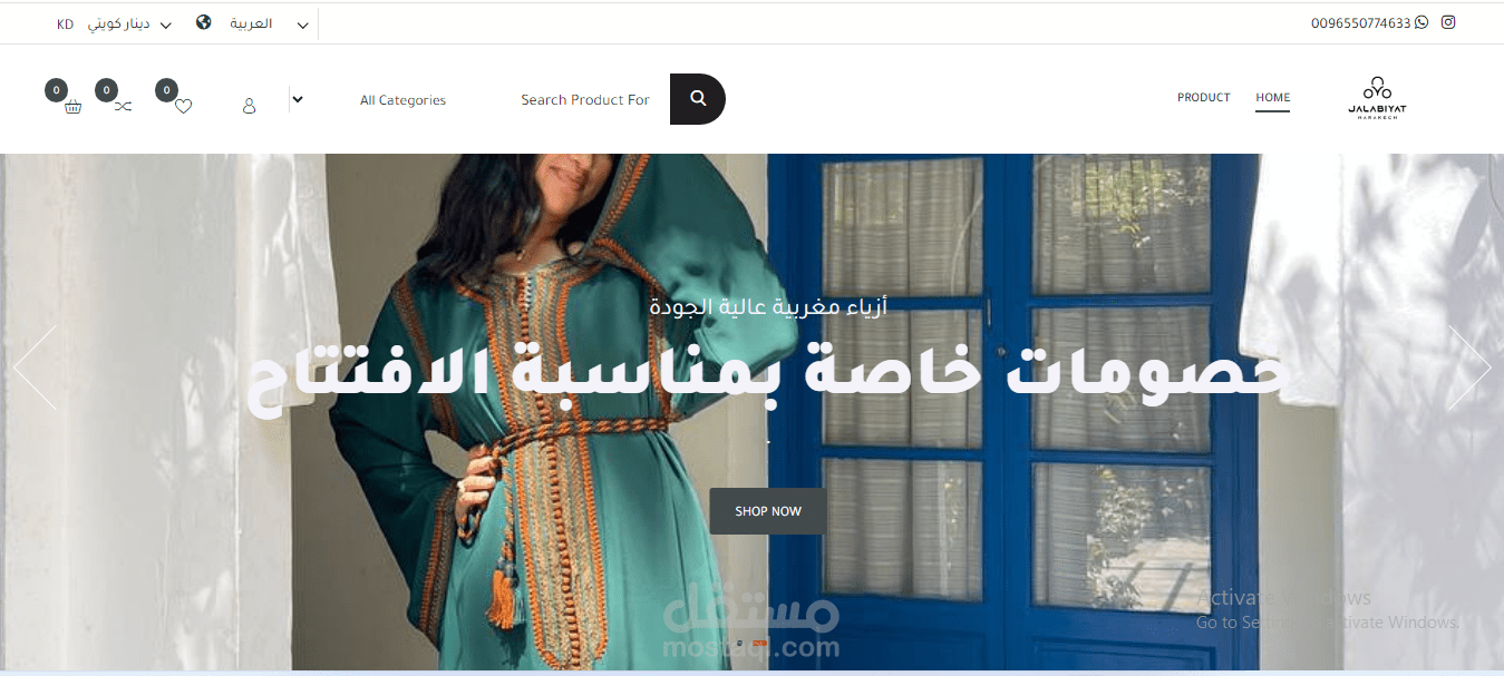 موقع تسوق متعدد التجار