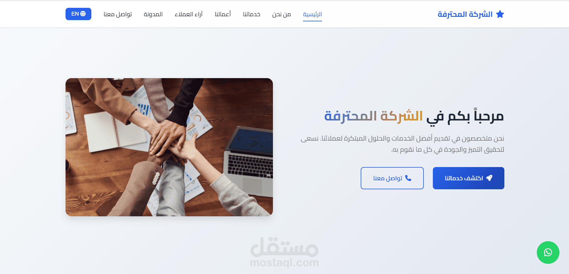 إنشاء موقع احترافي باستخدام WordPress وElementor