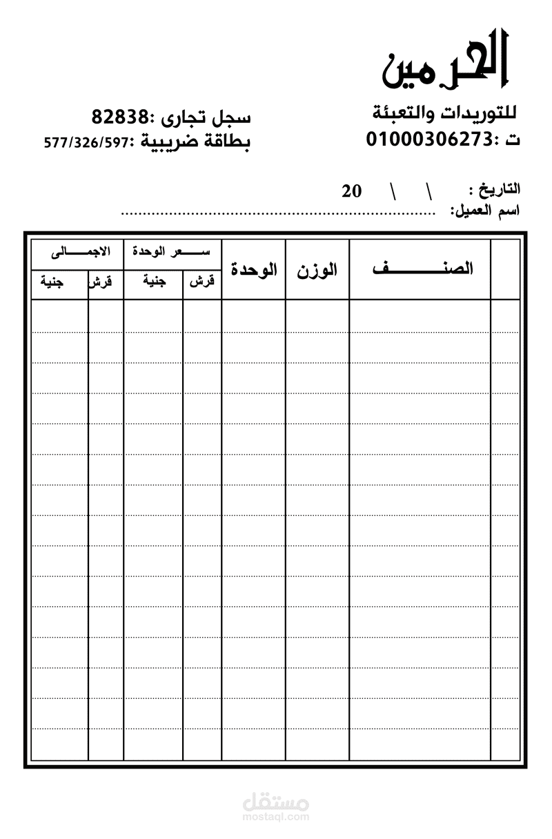 فواتير