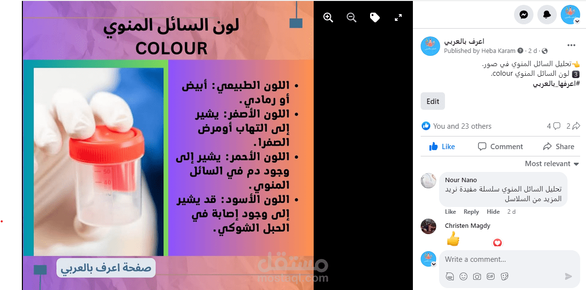 لون السائل المنوي