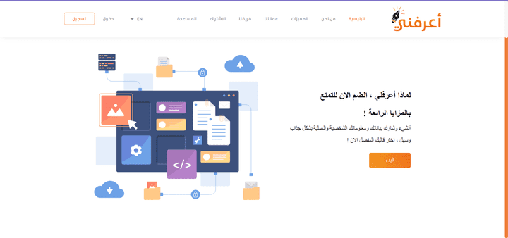 تصميم صفحة هبوط ( Front End)