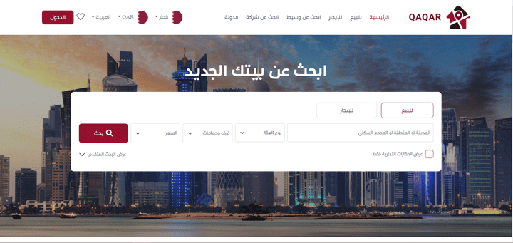 تصميم لموقع عقار ( Front End)