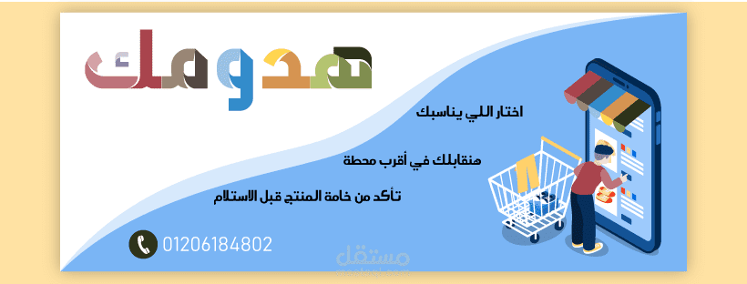 تصميم غلاف للفيسبوك