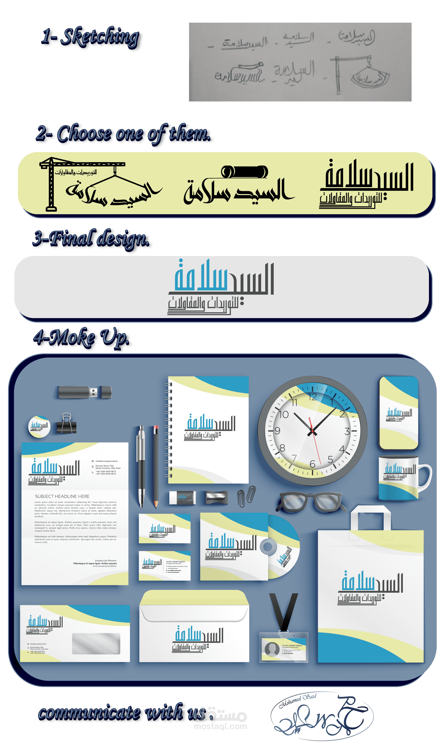 هوية بصرية كاملة