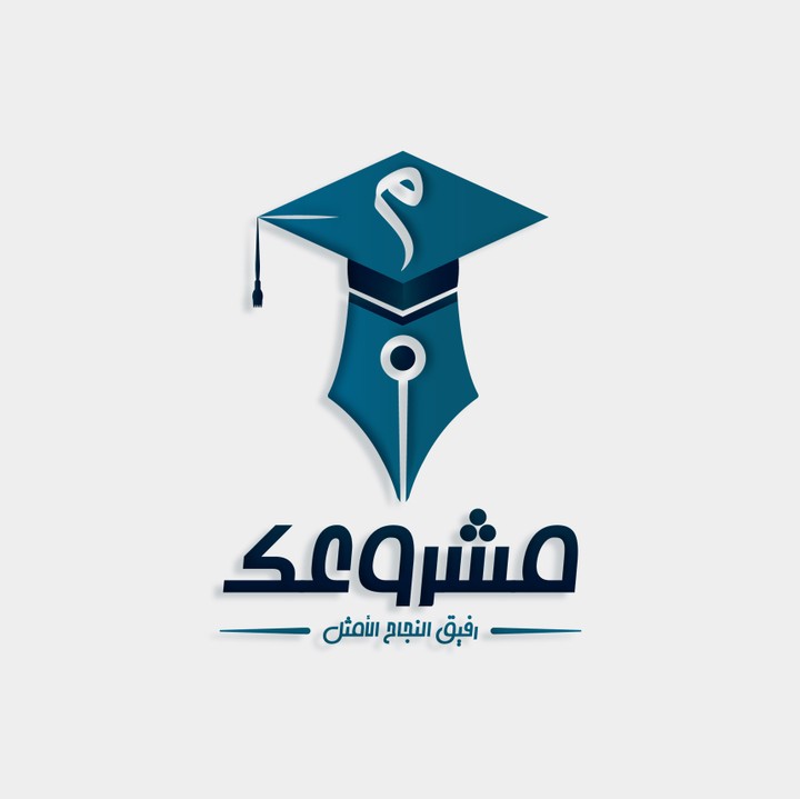 شعار مؤسسة مشروعك .