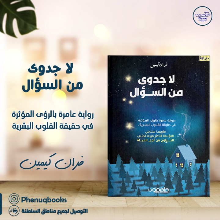 بانر عرض كتب لمركز فينيق للكتب و القرطاسية