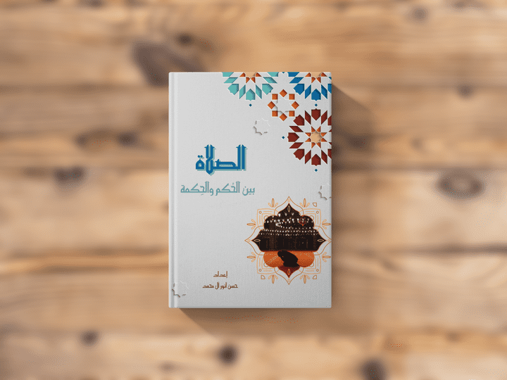 Islamic book cover