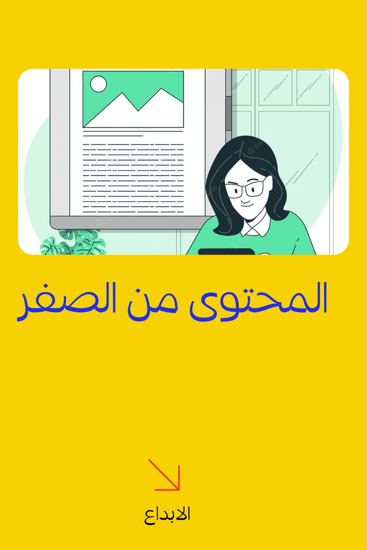كتابة مقالات ومراجعات باللغة العربية