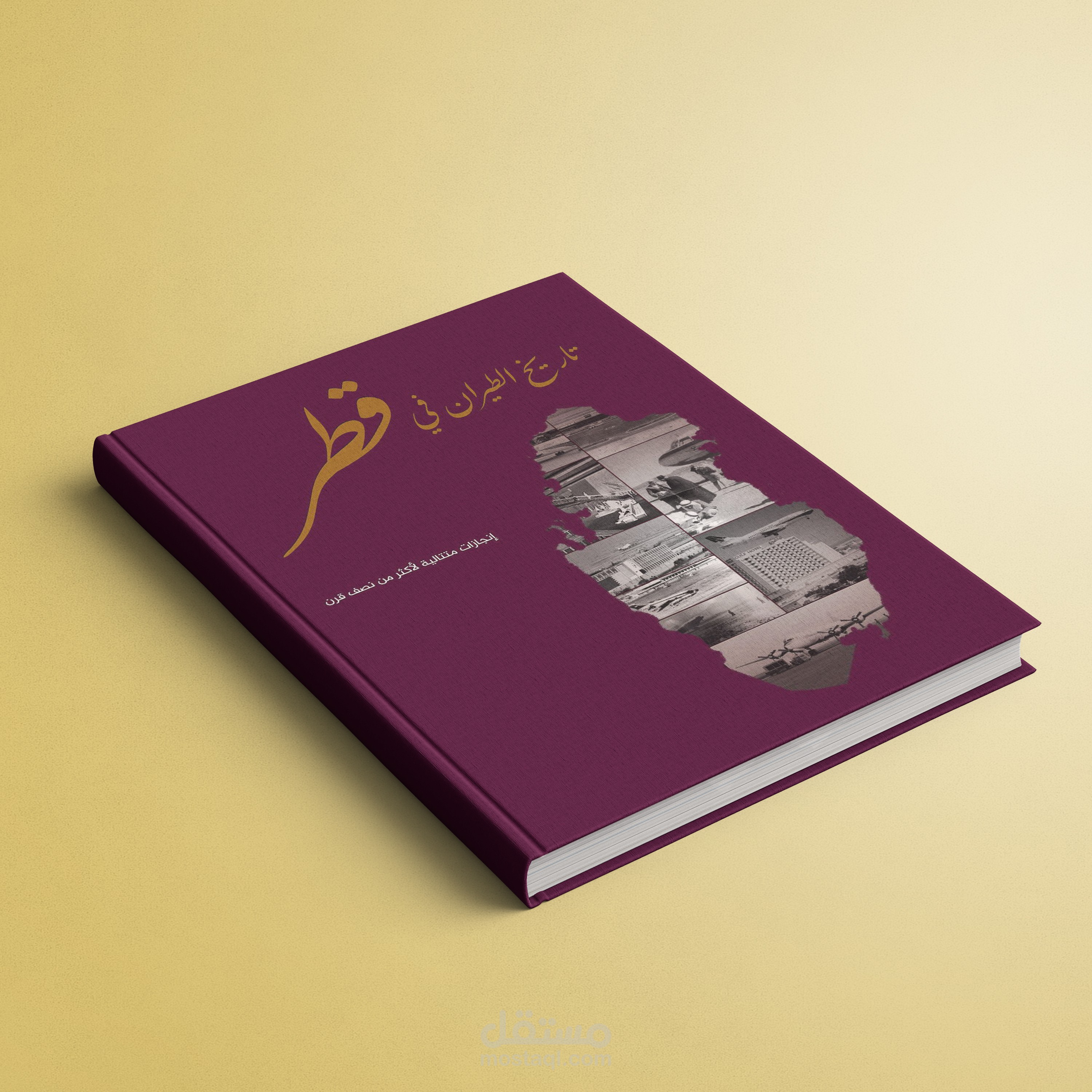 تصميم كتاب لتاريخ الطيران في قطر