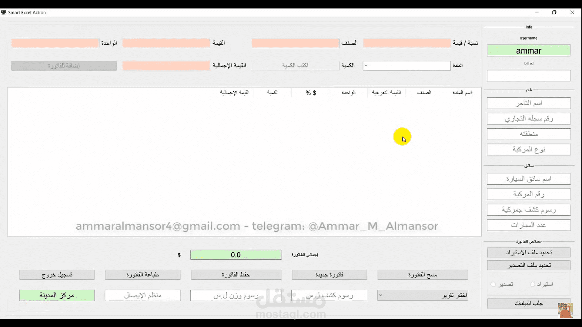 Desktop Application - Center Management