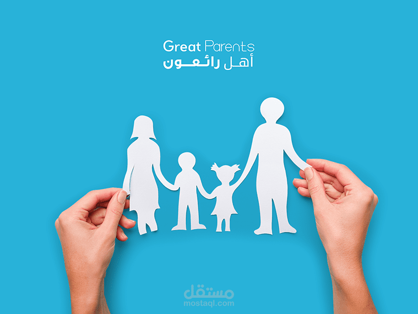 تصميم شعار اهل رائعون