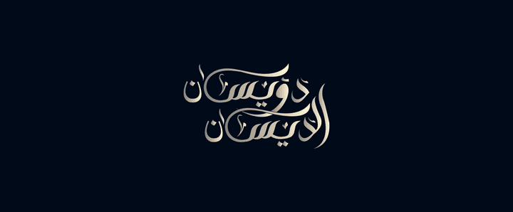 Calligraphy Logo