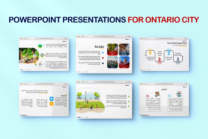 عرض تقديمي  Powerpoint  في المجال العام لمدينة أونتاريو