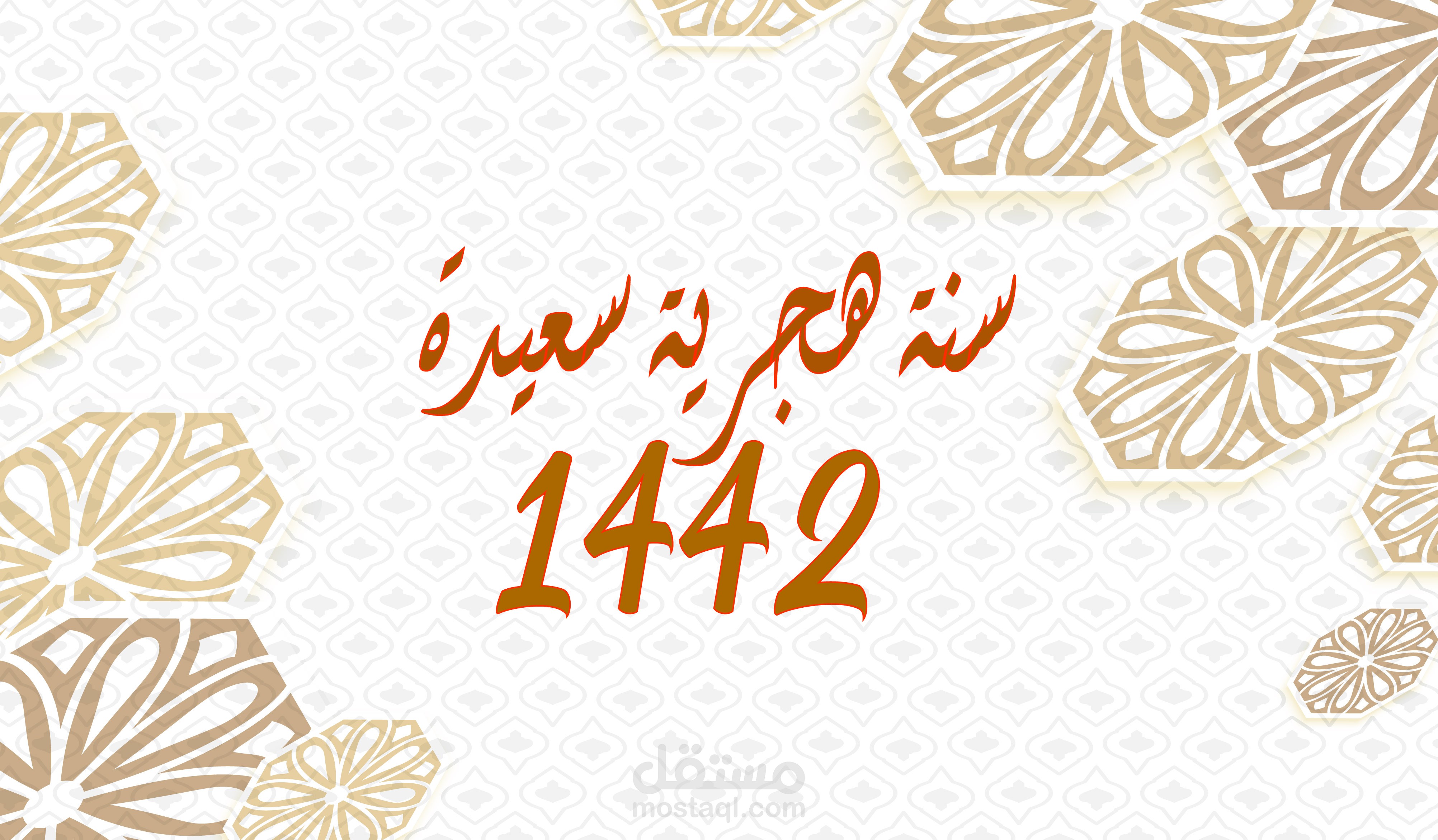 تصميم بوسترات للاعياد . تهنئات المناسبات ( رمضان . الاعياد . الحفلات ... الخ )