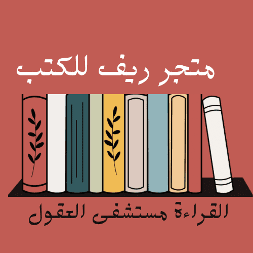 متجر كتب