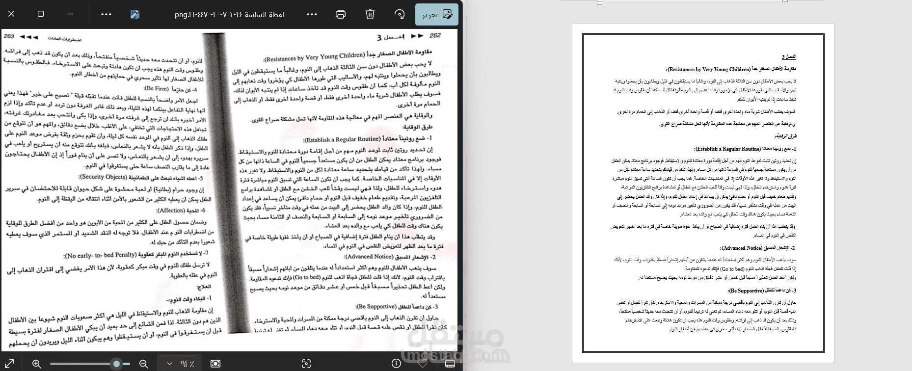 تفريغ ملفات صوتيه وفيديوهات