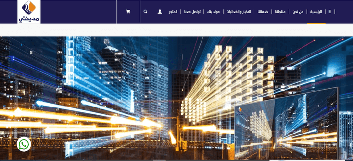 موقع ويب ومتجر الكتروني لشركة مدينتي للتجارة والإستيراد