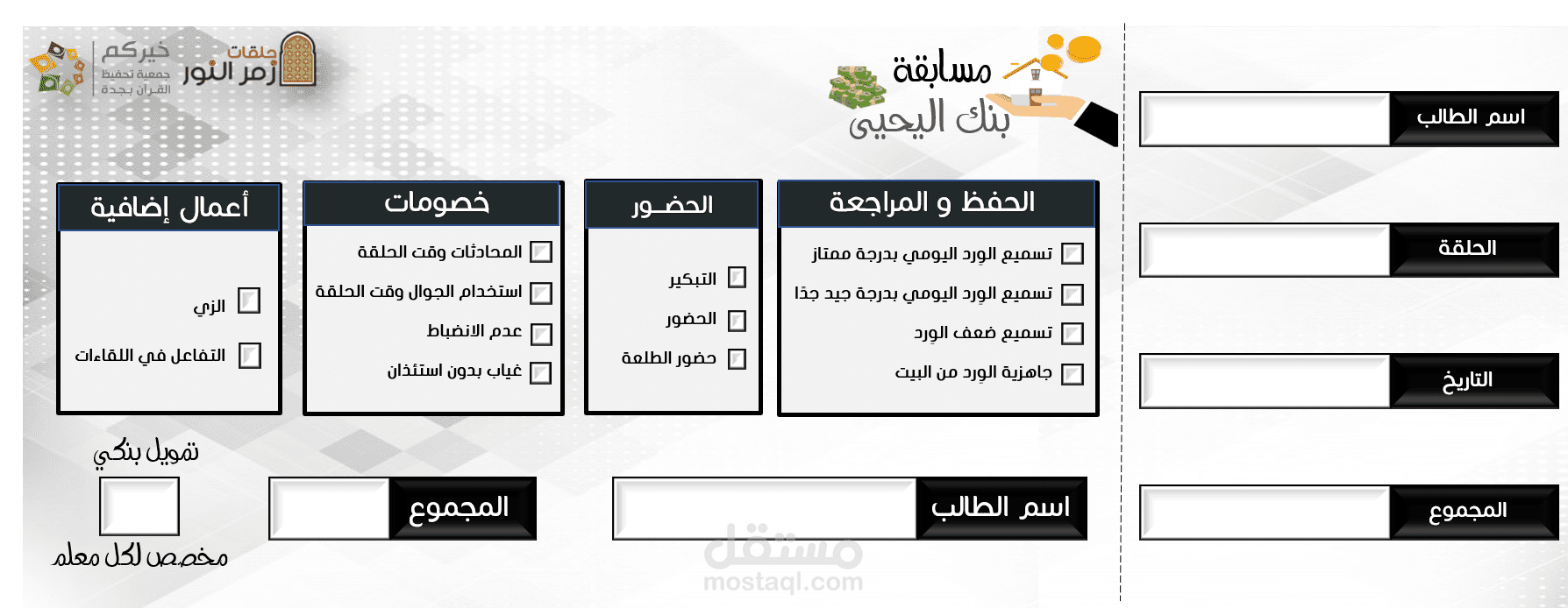 تصميم إعلان لمسابقة