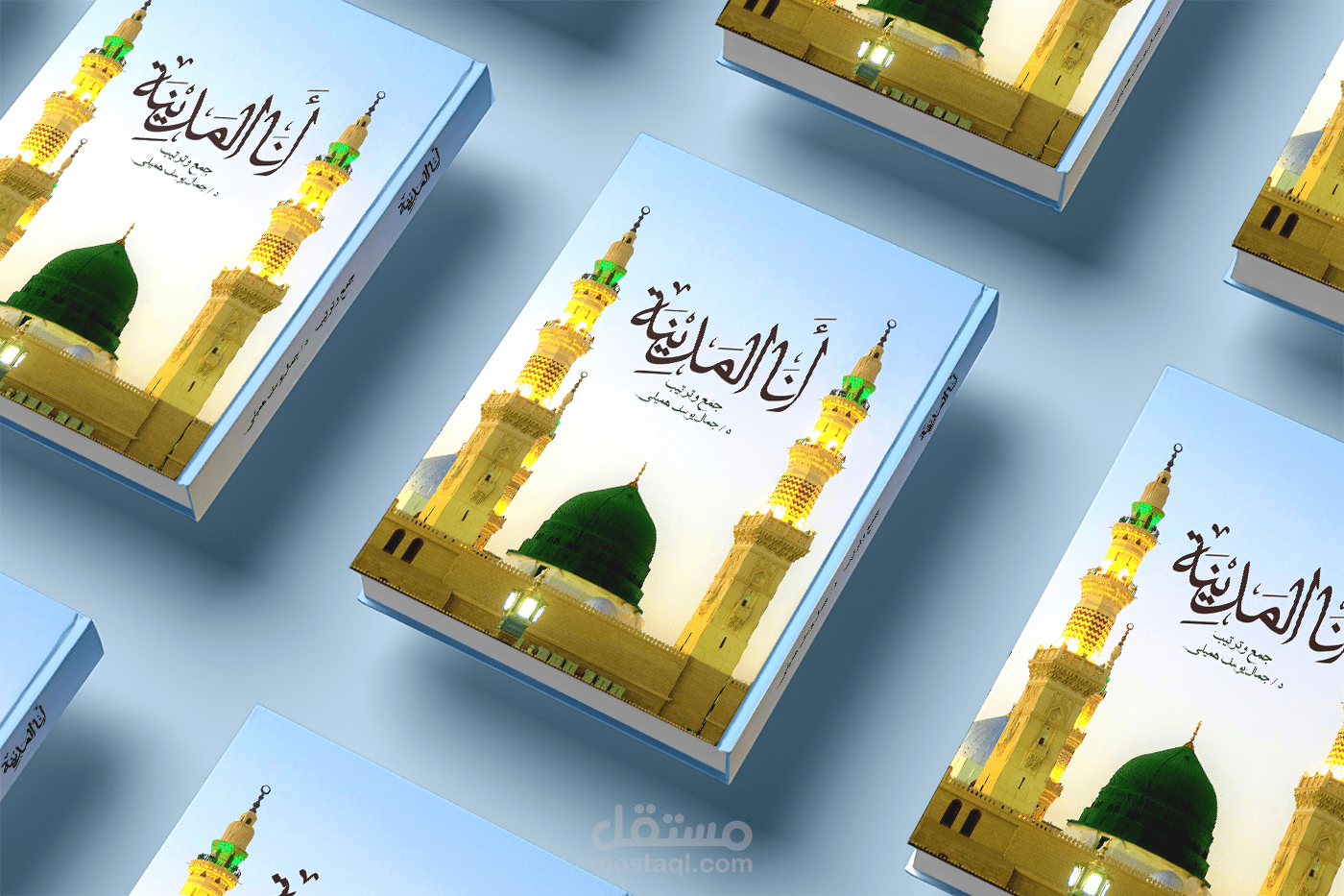 تصميم غلاف كتاب .